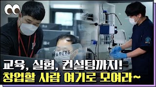 예비창업자를 위한 공간! 메이커스페이스 [본방을보자_광주MBC_2022.09.07]