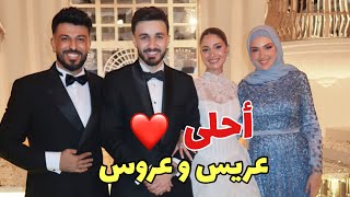 حفلة عرس اوسي و شيرين بعدستنا👰🏻‍♀️🤵🏻 احلى فرحة ❤️