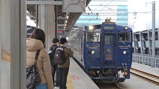 【熊本に帰ってきた！】かわせみやませみ熊本駅発車