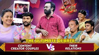 The Ultimate Debate: Content Creator Couples vs. Their Relations  | Vaa Thamizha Vaa | EP - 32 |