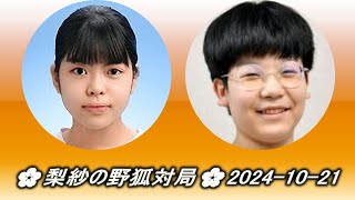 Ueno Risa (上野梨紗) vs Kim Hayun (金河潤)🌸梨紗の野狐対局🌸2024-10-21