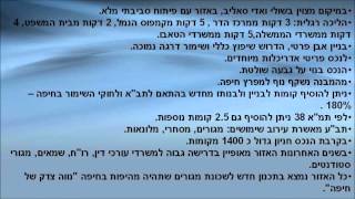 למכירה מגרש בחיפה - ניתן לבנות כ 35 יח\