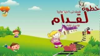 5atwa l2odam Official Promo Hymn CD... برومو خطوة لقدام....CDترانيم