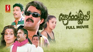 Butterflies HD full movie | Malayalam Comedy Movies | Mohanlal | Nassar | Aishwarya | Jagadish