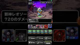 DQMSL  魔物たちの楽園・凶 地獄級   凶帝王エスターク