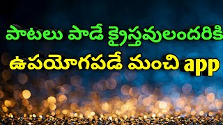 Telugu christian songs book||telugu christian songs||Telugu christian hit songs 2020
