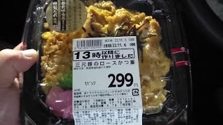 カツ丼ならスーパーの惣菜（かすみがうら市トライアルスーパーセンターかすみがうら店）