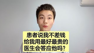 DRG付费来了，看病住院发生重大变化，关系到每一个人！