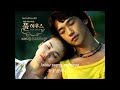 i think i 별 byul hangul lyrics ost 풀하우스 full house