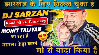 DJ SARZAN रोड शो 26 को ओर JAI BOLE DJ 50 बेस 27को मोहित तालियान मामला केड़ा करने निकल चुका है //#dj