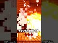 覚えろ！記憶力クイズ【マイクラ・マインクラフト】 shorts