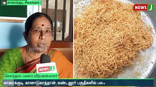 தீபாவளி பண்டிகைக்காக தயாராகும் செட்டிநாட்டு பலகாரங்கள்