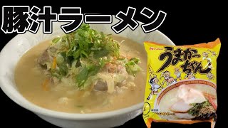 Umakacchan instant noodles have been arranged into pork soup ramen.