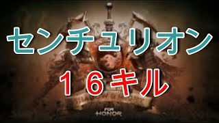 #32【フォーオナー】16キル　センチュリオン【ジャプロ】