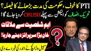 Imran Khan's Meeting with Influential Figure! | Inside Story Revealed by Sohail Warraich