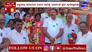 ಹಳ್ಳಿಗಳಲ್ಲಿ ಕುಡಿಯುವ ನೀರಿನ ಸಮಸ್ಯೆ ಬಾರದಂತೆ ಕ್ರಮ ಕೈಗೊಳ್ಳಬೇಕು