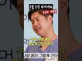 더나은1️⃣분 체중감량에 더 효과적인 식사 방법은