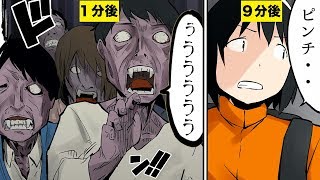 【漫画】人類滅亡して最後の１人になったら？【マンガ動画】