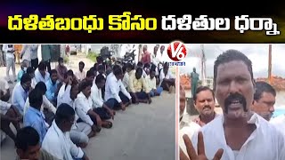 Avnoor Dalits Protest For Dalit Bandhu | V6 News