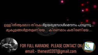 Mandara Cheppundo Dasaradham Song with Sync  Lyrics by THENEST
