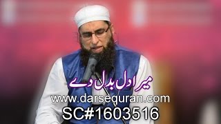 (SC#1603516) "Mera Dil Badal Dy" - By Junaid Jamshed
