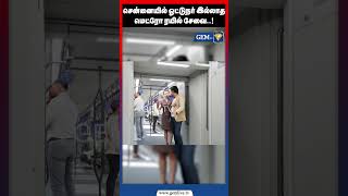 சென்னையில் ஓட்டுநர் இல்லாத மெட்ரோ ரயில் சேவை | CM | Metro |