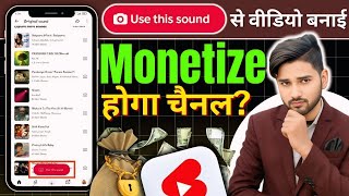 "Use this sound" Se Music Liya Hai Channel Monetize Hoga 🤔 | Use this sound channel monetization
