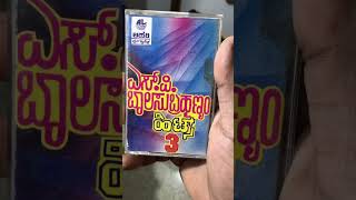 S P Balasubramanyam Hits - 3 | 1987 | Kannada Hit Songs Cassette