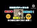 荒野行動 新殿堂ガチャ 殿堂でるまで！まわす！48000金券ぶっぱなし！