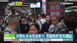 港民跪求港鐵 公布831太子站衝突真相 | 華視新聞 20190907