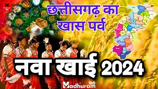 When will Chhattisgarh's special festival Navakhai be celebrated in 2024? Chhattisgarh Traditional Festival Nuakhai 2024