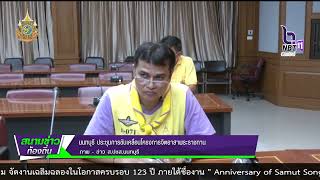 670530 VCR 16 นนทบุรี ประชุมการขับเคลื่อนโครงการจิตอาสาพระราชทาน