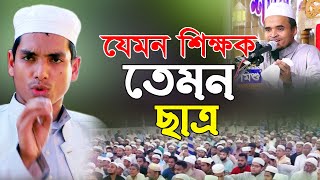 নিজগ্রামে ওয়াজ করে তাক লাগিয়ে দিলেন। মাওলানা ক্বারী শিহাব উদ্দিন | Maulana Qari Shihab Uddin New Waz