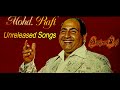 mohd rafi unreleased song na apne hi samajhte hain na begaane