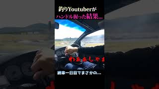 【衝撃】納車一日目の車で事故...元D1レーサーがハンドル握った末路... #shorts