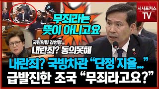 국민의힘 강선영 \