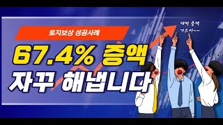 증액 경험이 또 다른 증액을 만든다.!!!(TMI : 불법 산지전용 특례)