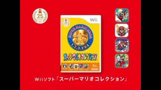 Wii スーパーマリオコレクション スペシャルパック 紹介映像