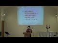 めぐみの丘チャペル 礼拝 sunday service 2022 01 23