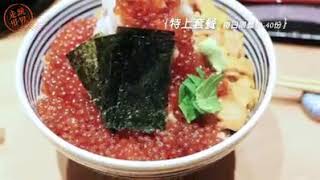 人氣日本海鮮丼TSUJIHAN來台