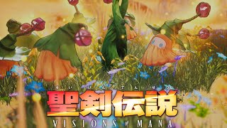 聖剣伝説 VISIONS of MANA #23