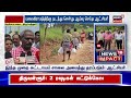 news18 impact சாலை வசதி இல்லாத மலை கிராமம்.. மலையேறிய ஆட்சியர்.. நியூஸ் 18 எதிரொலி