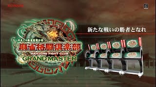 麻雀格闘倶楽部.GRANDMASTER.2019.03.13.RX523東風生放送