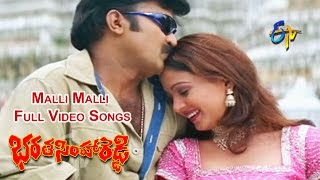 Malli Malli Full Video Songs | Bharatasimha Reddy | Rajasekhar | Meena | ETV Cinema