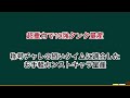 みんなが最近のパズドラに思ってそうなこと 5選 part1 パズドラ 称号チャレンジ