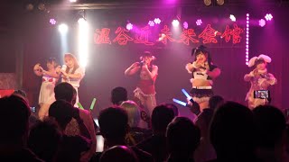 2024.12.25【道玄坂69】YABA KYUN DX vol.4：渋谷近未来会館