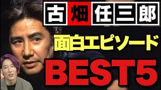 【古畑任三郎】最強エピソードランキングはこれだ！【コメント欄であなたのベスト5を募集】