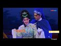 粤劇 《泣血水繪園》 鄭麗品 陳振江主演 cantonese opera