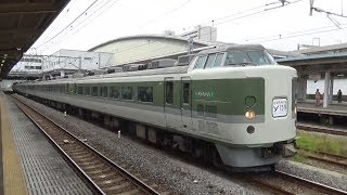 JR東日本189系長ﾅﾉN102編成｢Y159記念列車｣小田原通過