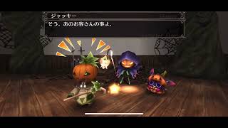 ハロウィンイベント第5章その7